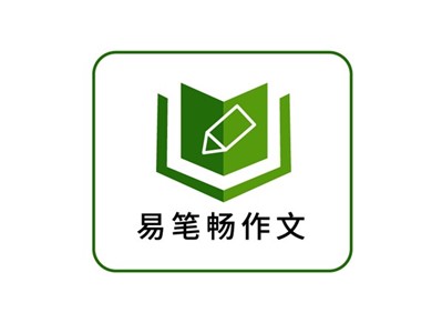 易筆暢作文教學環境