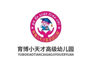 育博幼兒園教學環境