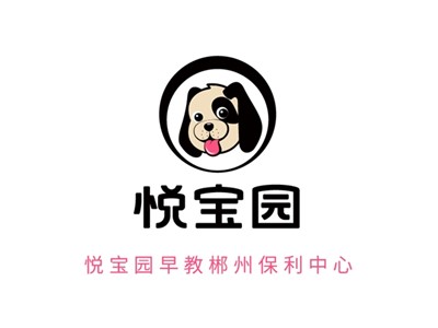 悅寶園早教教學環境