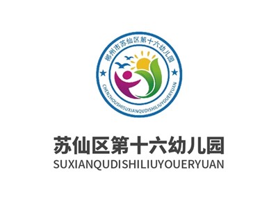 蘇仙區第十六幼兒園教學環境