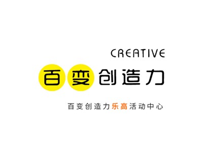 百變創造力樂高活動中心教學環境