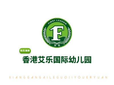 歡樂(lè)海岸艾樂(lè)幼兒園教學(xué)環(huán)境