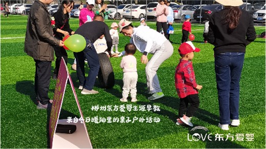 郴州東方愛嬰生源早教-來自冬日暖陽里的親子戶外活動