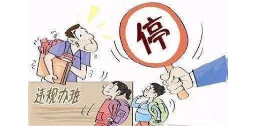 線上學科類培訓機構由備案改為審批工作，進一步推進雙減文件