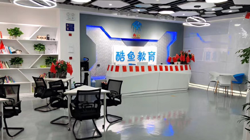 酷魚教育教學環境