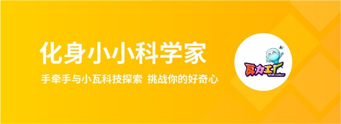瓦力工廠機器人構建中心