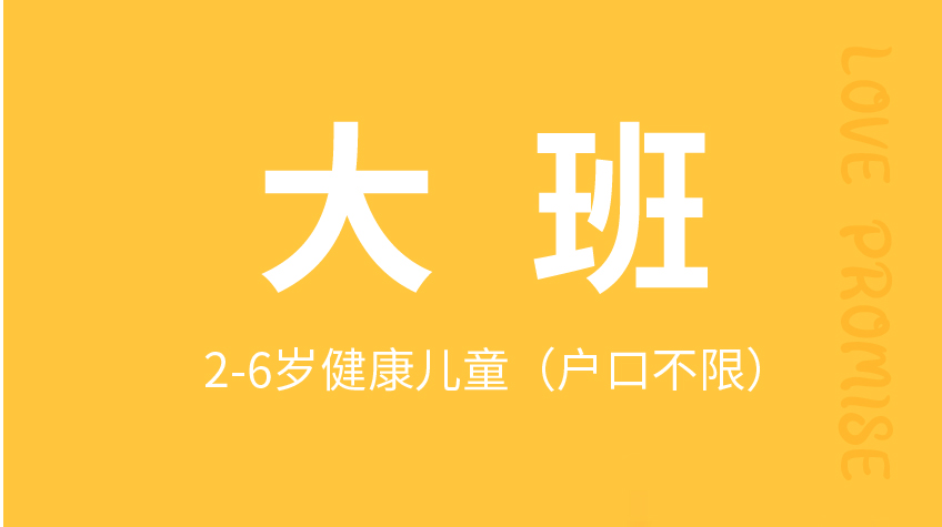 幼兒園大班-第十二幼兒園
