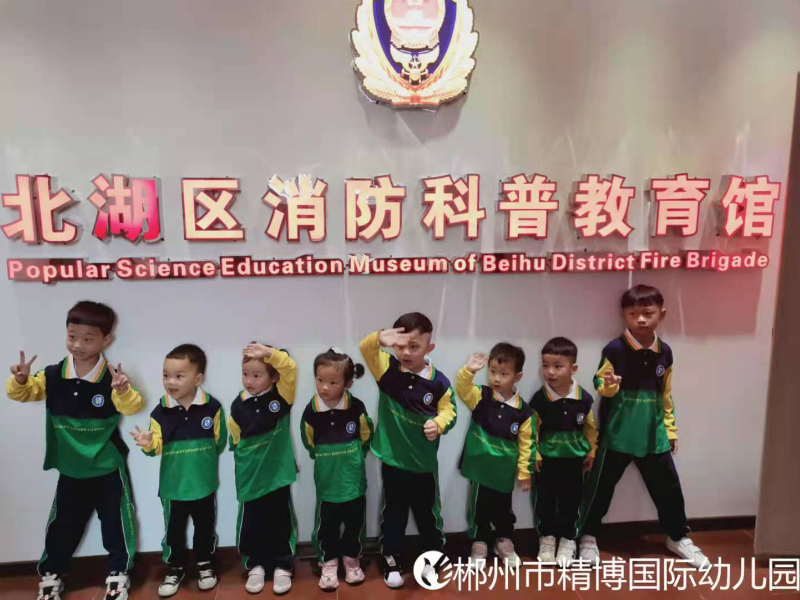 北湖區(qū)精博幼兒園師生風(fēng)采