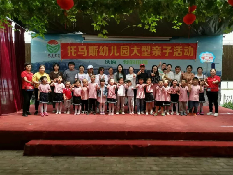 托馬斯幼兒園中秋節親子活動合照
