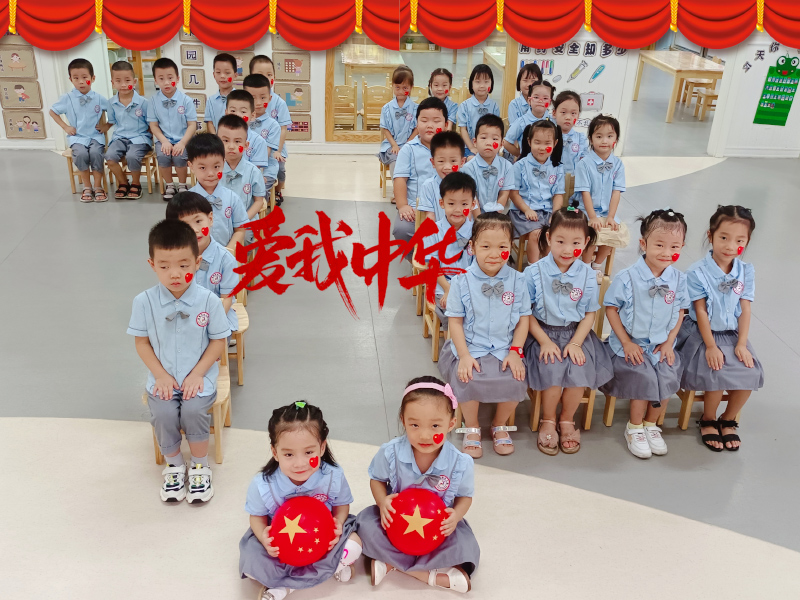 幼兒國慶活動照片-郴州市蘇仙區金鹿角幼兒園師生風采