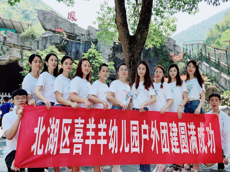 郴州市北湖區喜羊羊幼兒園師生風采