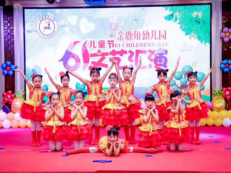 幼兒園六一活動照-郴州市蘇仙區金鹿角幼兒園師生風采