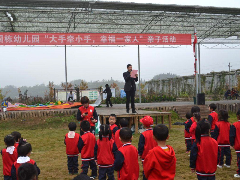 郴州市北湖區(qū)國(guó)棟幼兒園親子活動(dòng)