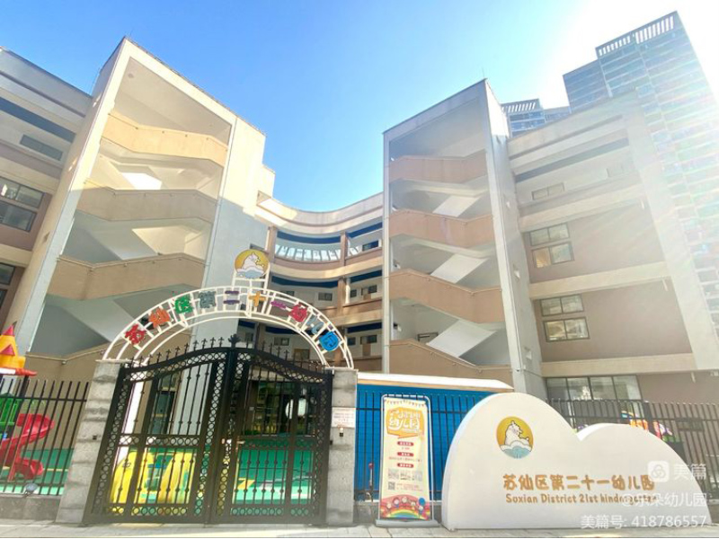 郴州市蘇仙區(qū)第二十一幼兒園門頭照 正門照