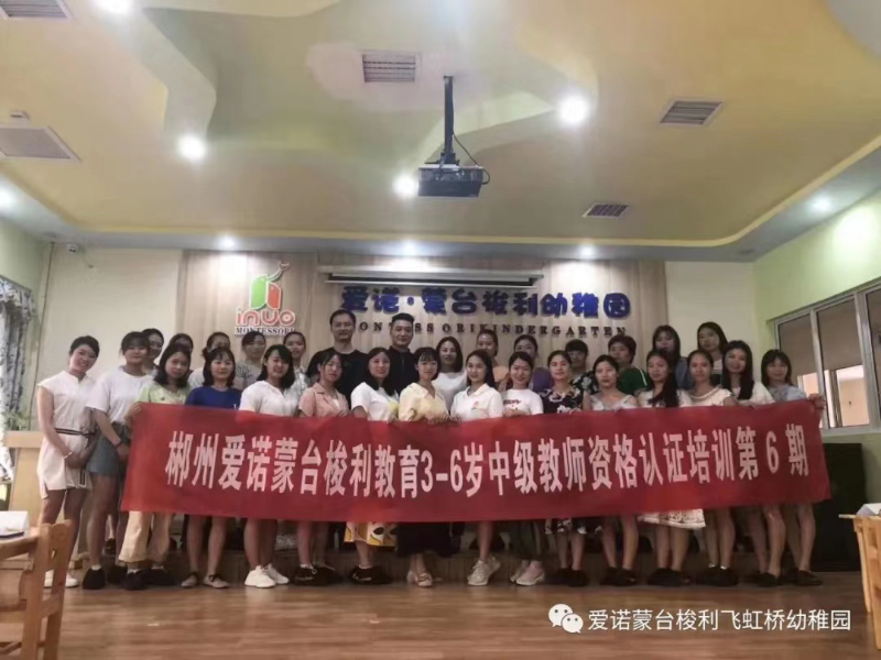 愛諾蒙臺(tái)梭利幼兒園師生風(fēng)采
