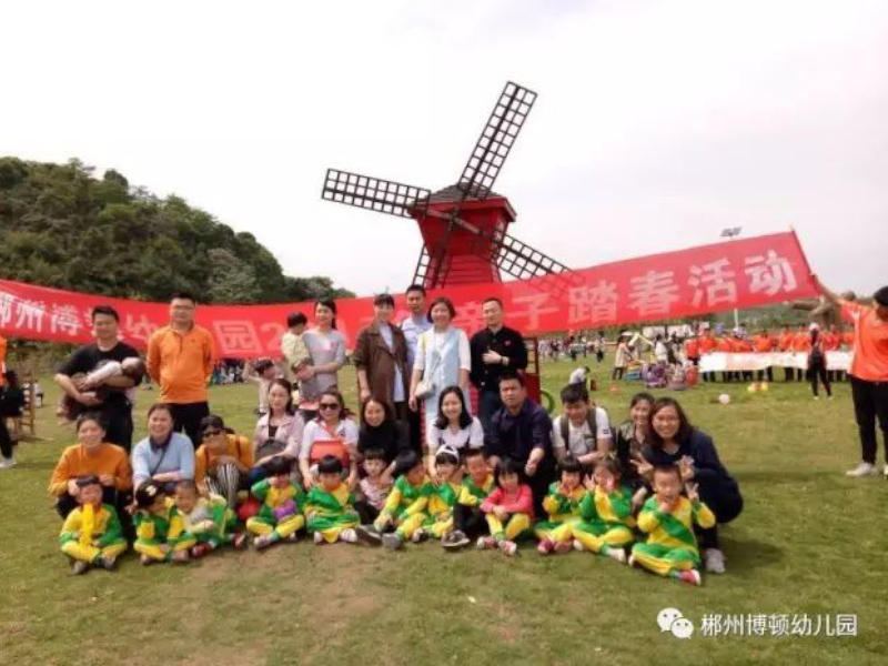 郴州市蘇仙區博頓幼兒園親子踏青活動