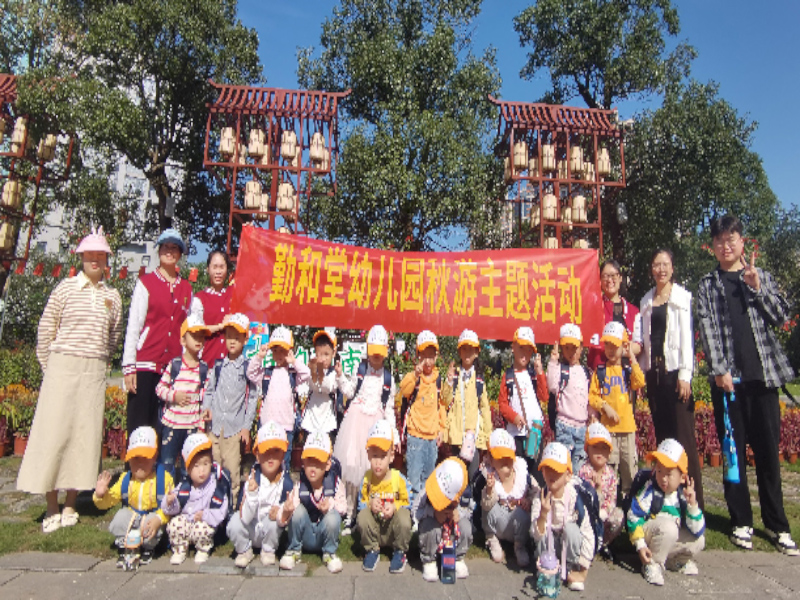 蘇仙區勤和堂幼兒園師生風采